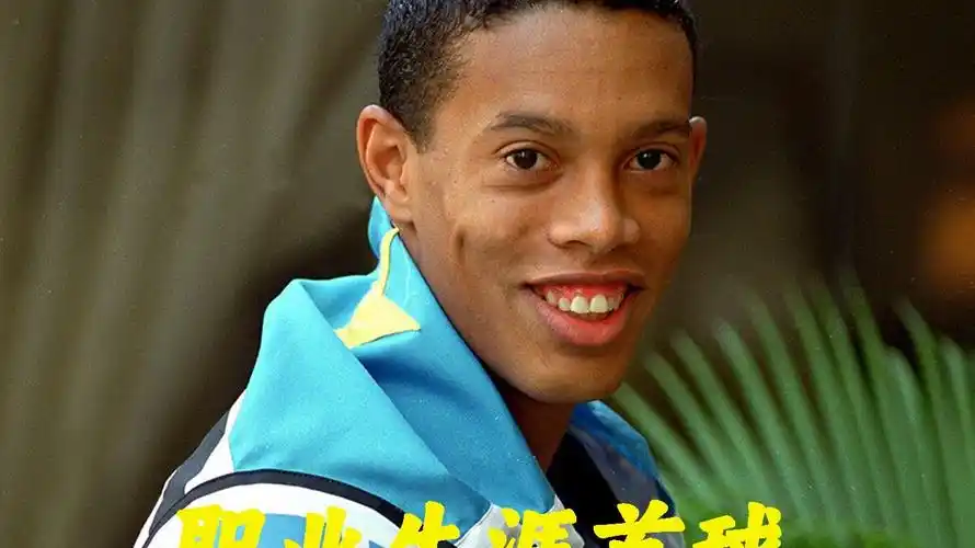 球队极大的